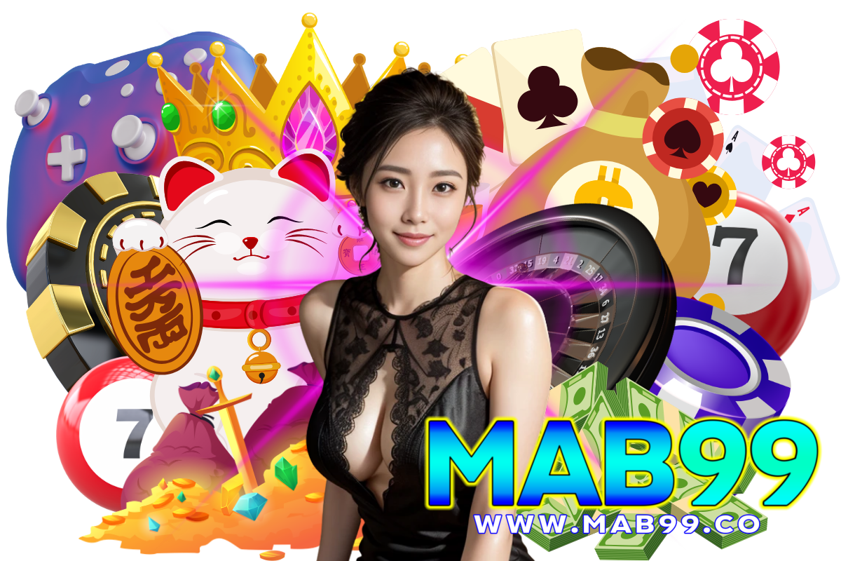 mab99 สมัคร